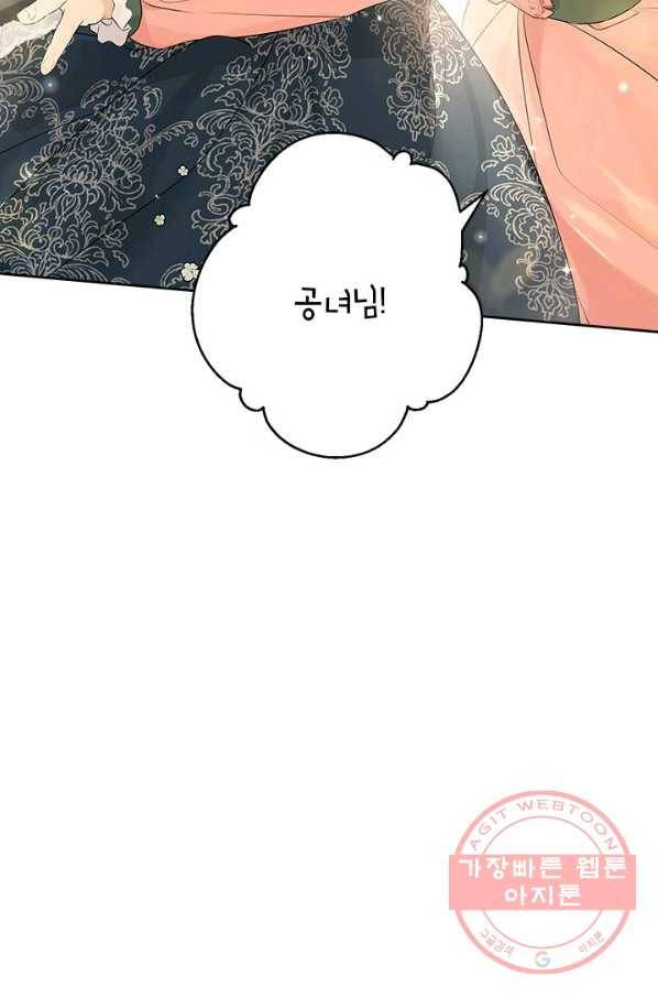 사실은 내가 진짜였다 55화 45