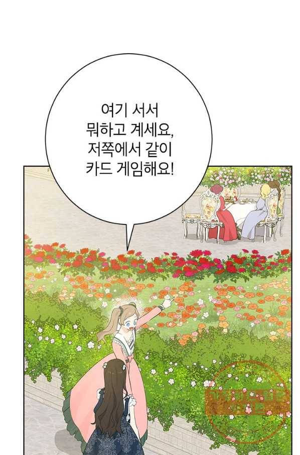 사실은 내가 진짜였다 55화 48