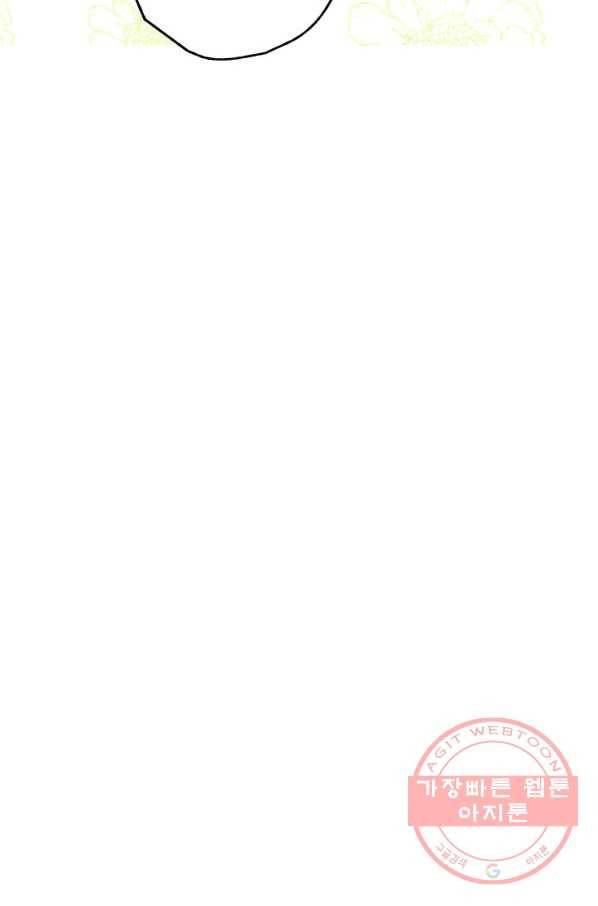 사실은 내가 진짜였다 55화 51