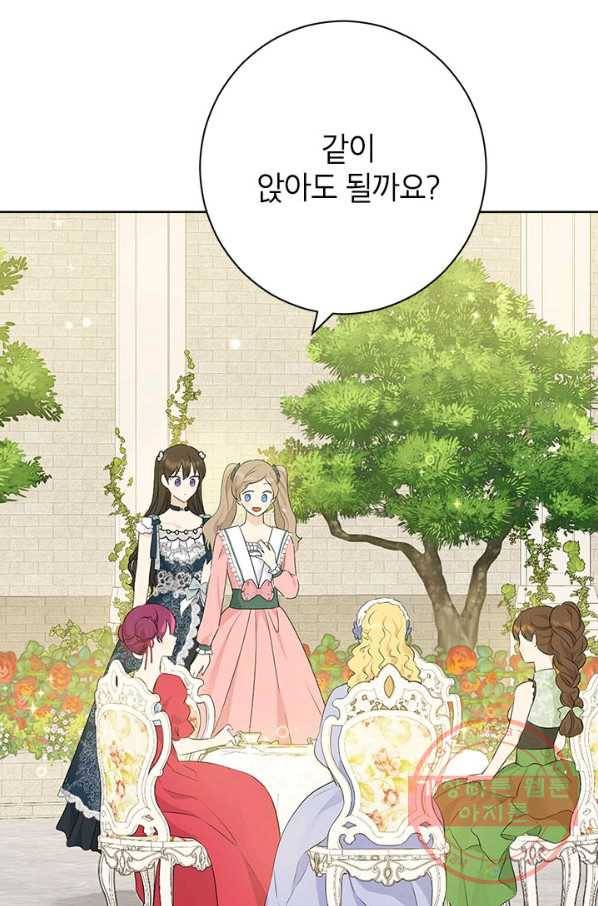 사실은 내가 진짜였다 55화 52