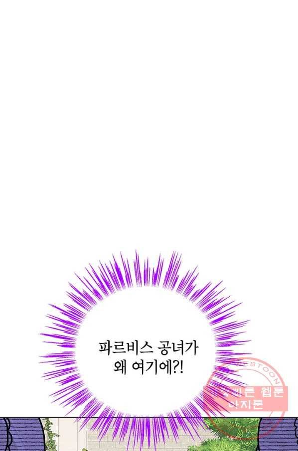 사실은 내가 진짜였다 55화 55