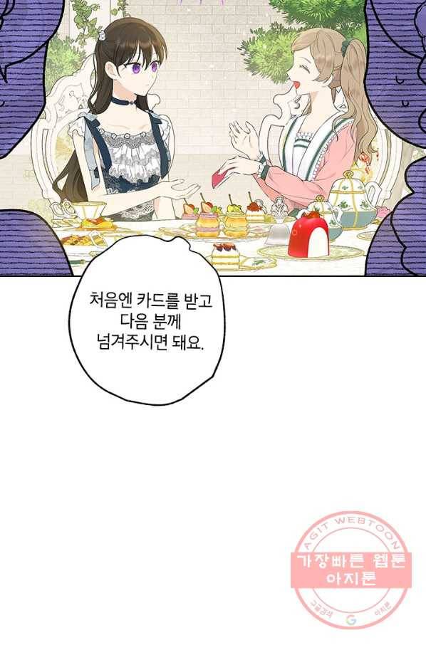 사실은 내가 진짜였다 55화 56