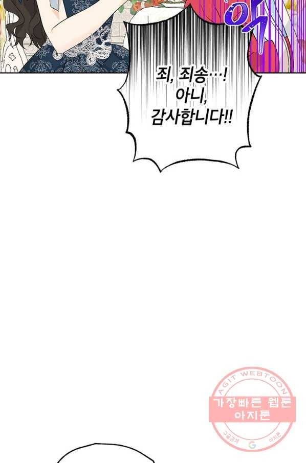 사실은 내가 진짜였다 55화 58