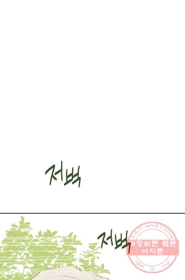 사실은 내가 진짜였다 55화 62