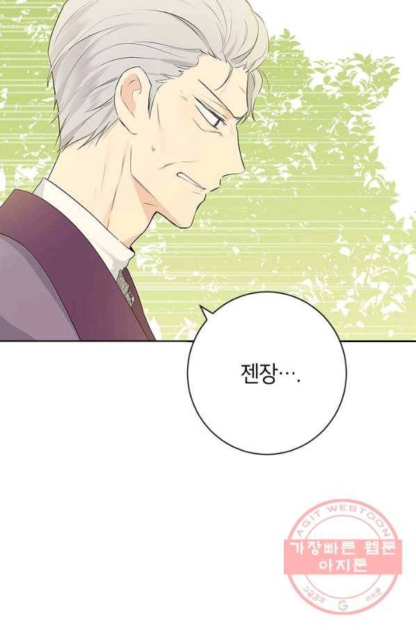 사실은 내가 진짜였다 55화 63