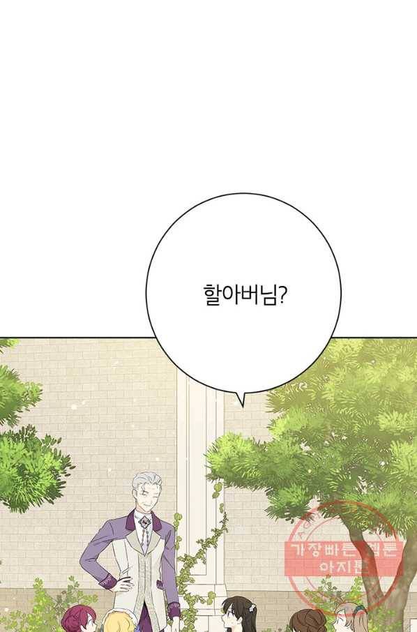 사실은 내가 진짜였다 55화 69