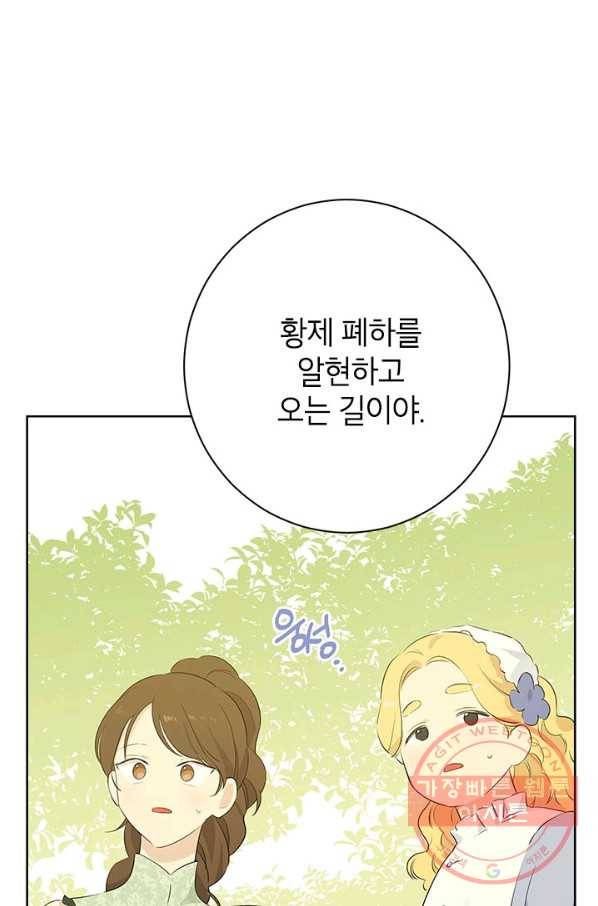 사실은 내가 진짜였다 55화 73