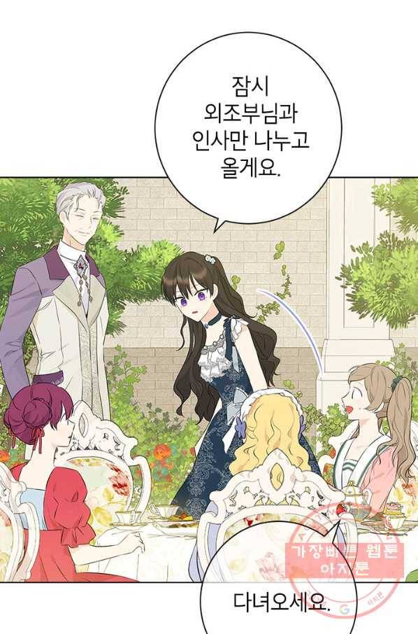 사실은 내가 진짜였다 55화 75