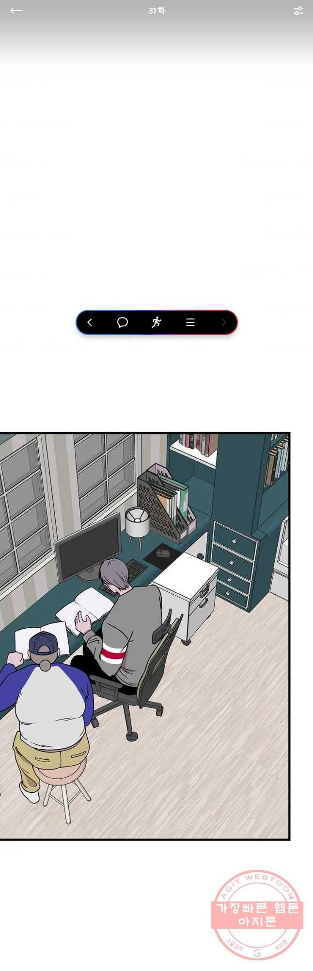 쥐덫 31화 1