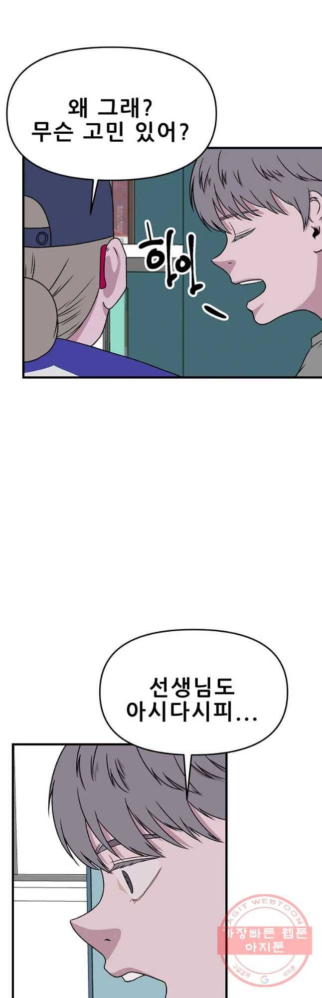 쥐덫 31화 2