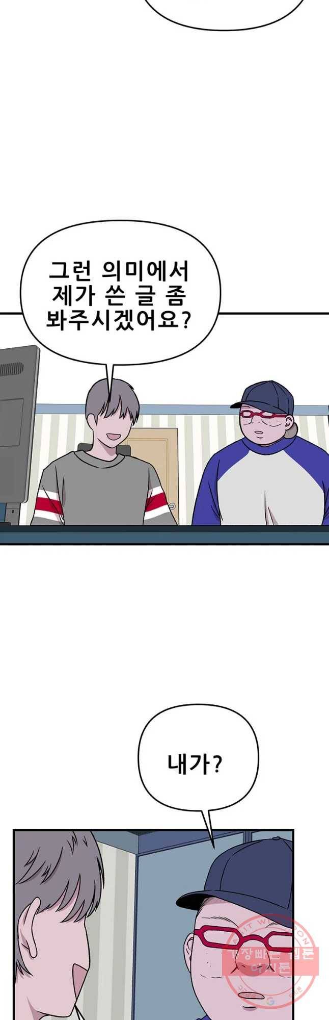 쥐덫 31화 5