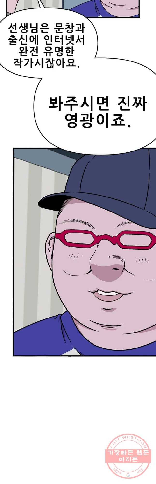 쥐덫 31화 6