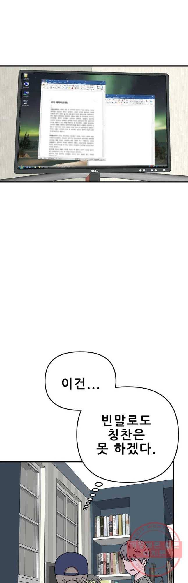 쥐덫 31화 7