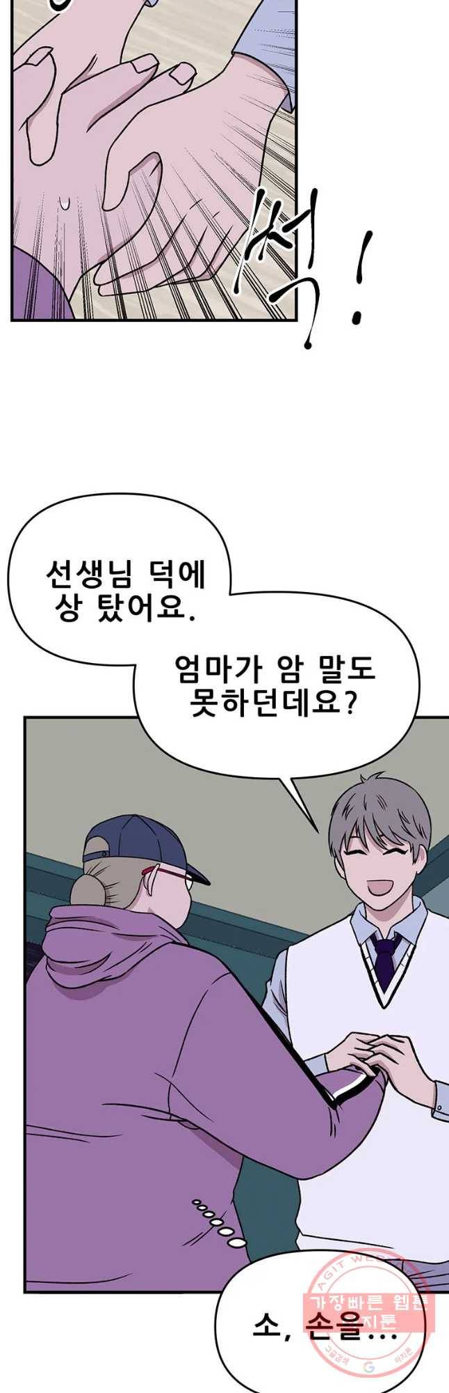 쥐덫 31화 12
