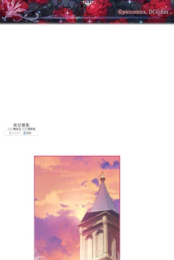 나를 찌르는 가시 51화 2