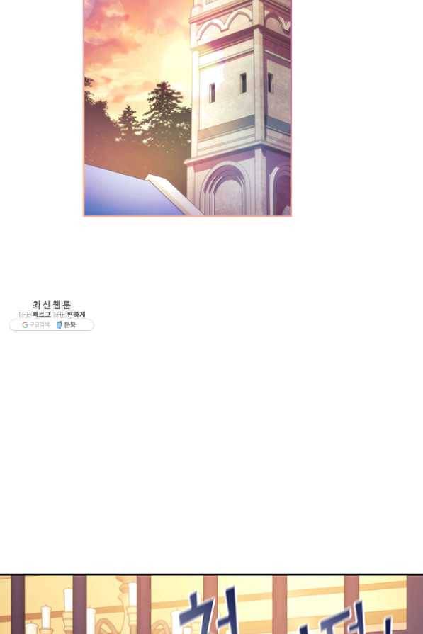 나를 찌르는 가시 51화 3
