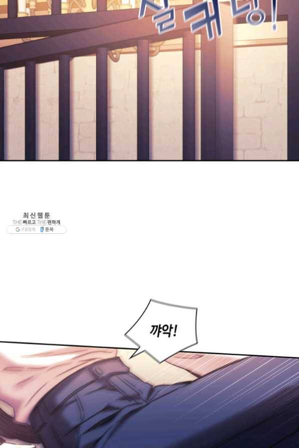 나를 찌르는 가시 51화 4