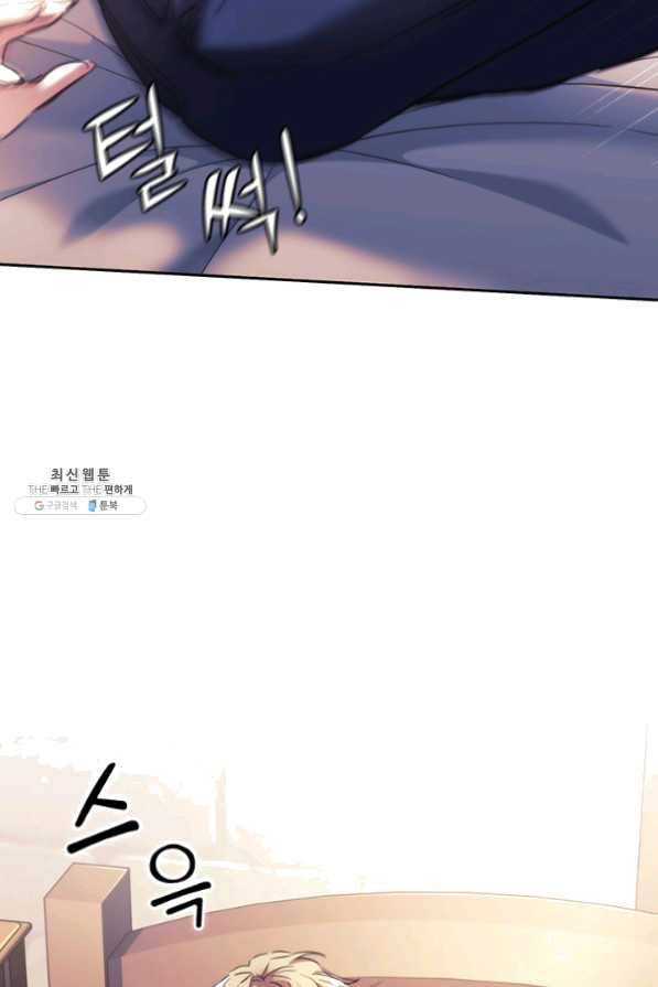 나를 찌르는 가시 51화 5