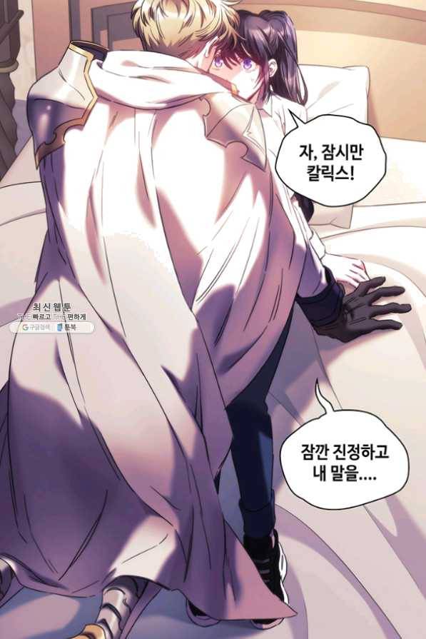 나를 찌르는 가시 51화 6