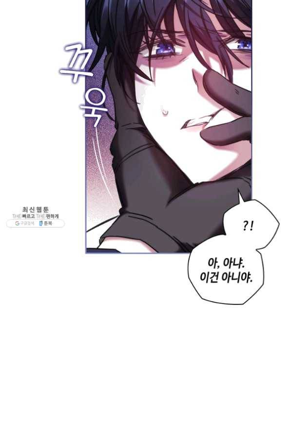나를 찌르는 가시 51화 7