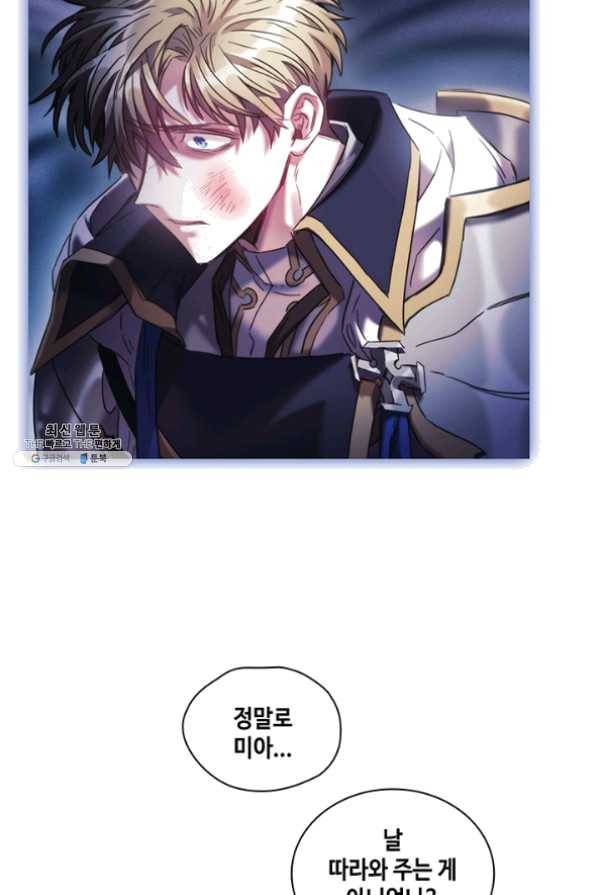 나를 찌르는 가시 51화 10