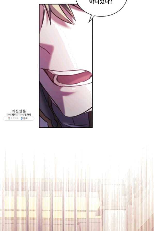 나를 찌르는 가시 51화 11