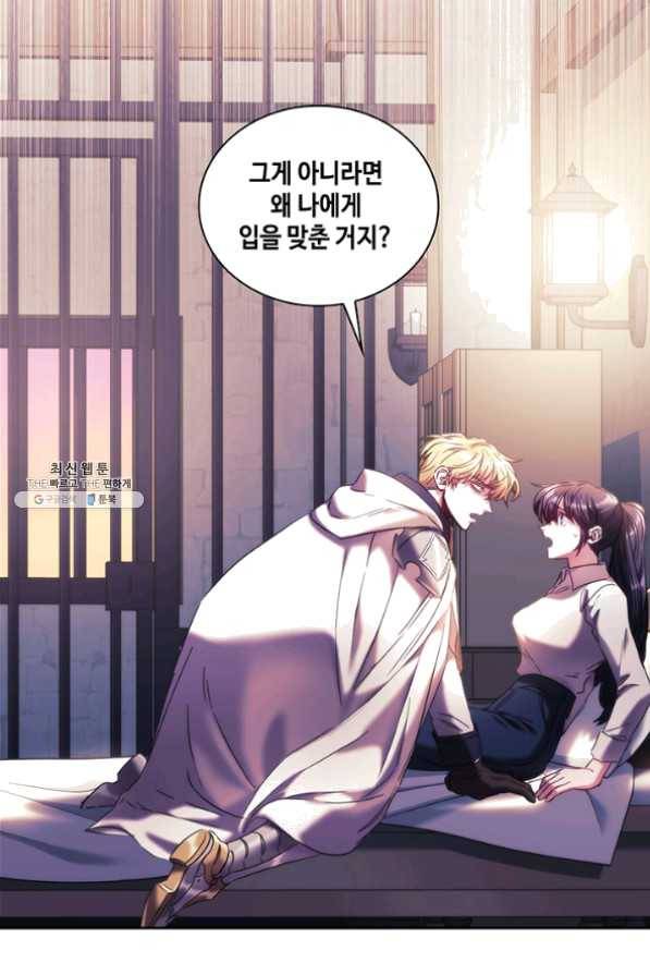 나를 찌르는 가시 51화 12