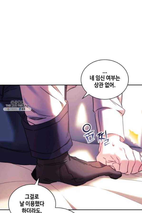 나를 찌르는 가시 51화 13