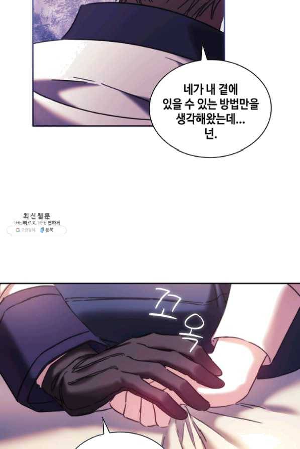 나를 찌르는 가시 51화 16