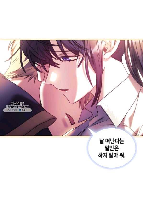 나를 찌르는 가시 51화 19