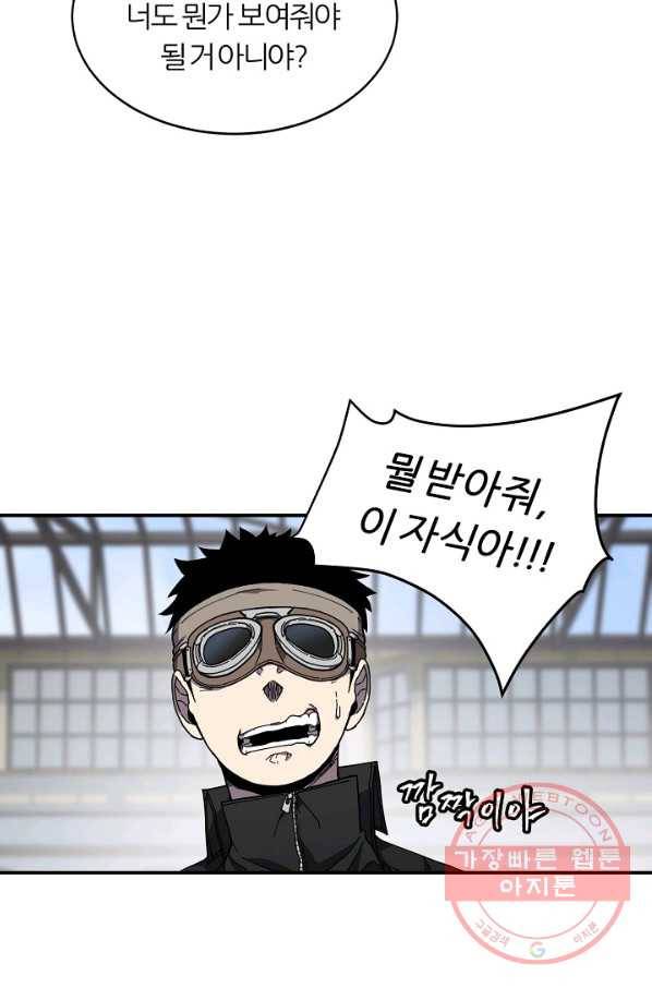 샤먼 26화 3