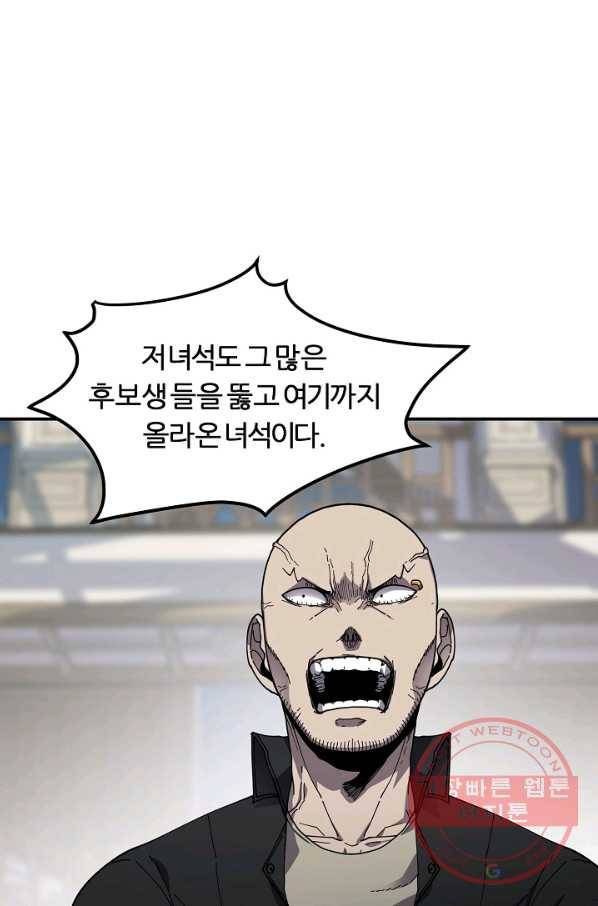 샤먼 26화 4