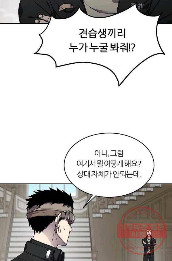 샤먼 26화 5