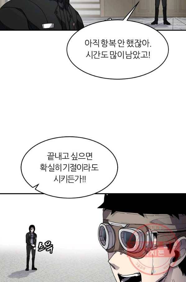 샤먼 26화 6
