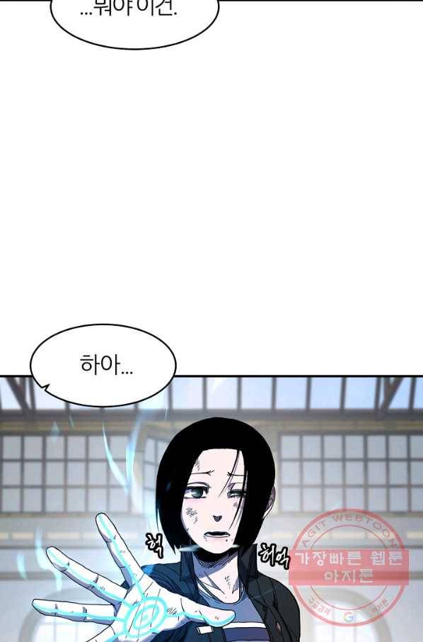 샤먼 26화 10