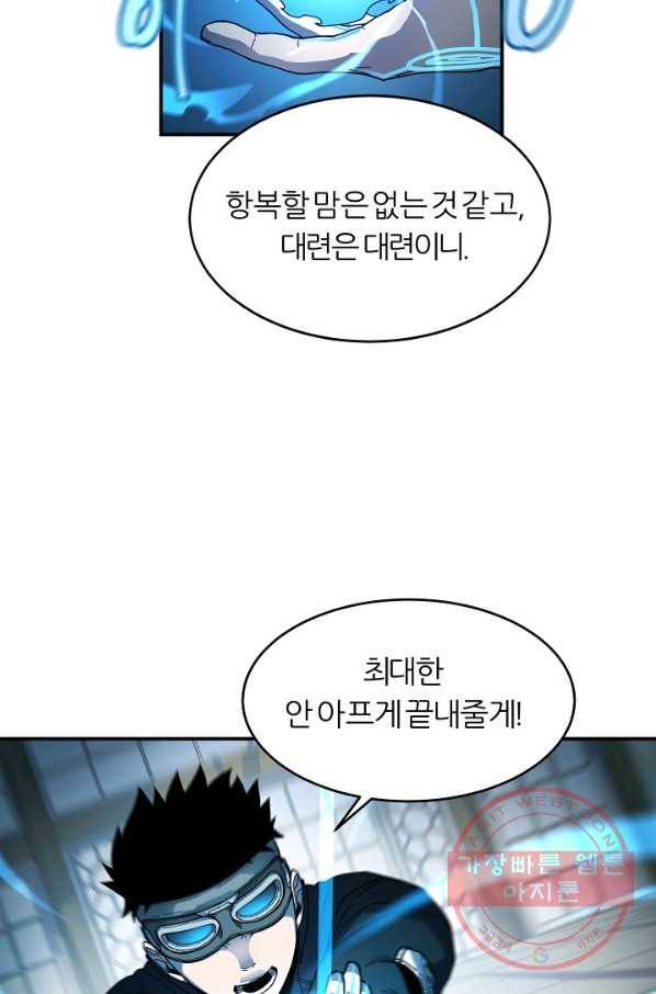 샤먼 26화 12
