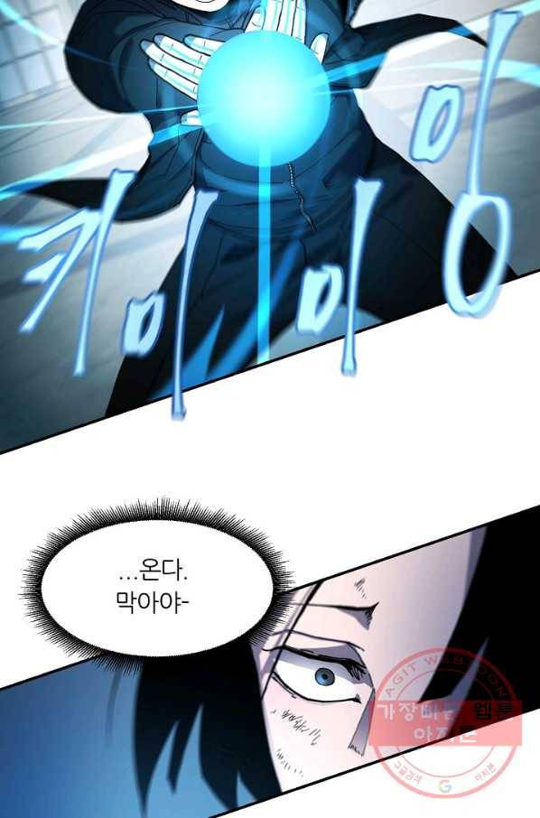 샤먼 26화 13