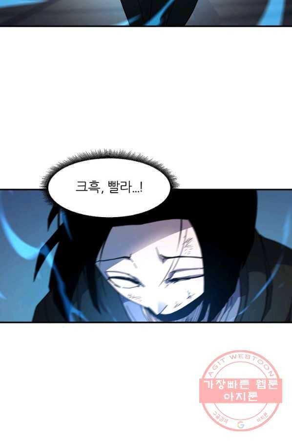샤먼 26화 15
