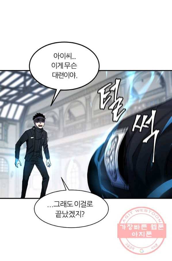 샤먼 26화 16