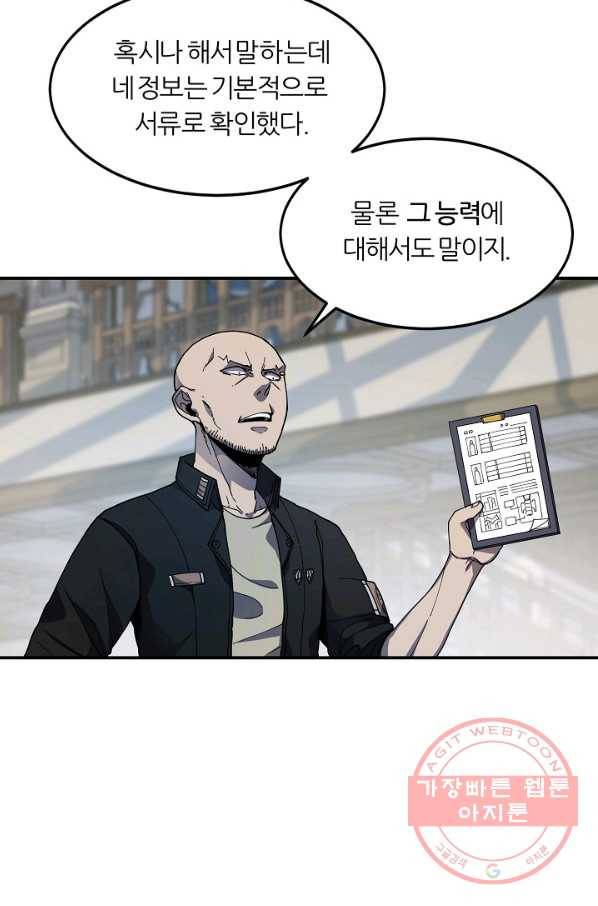 샤먼 26화 20