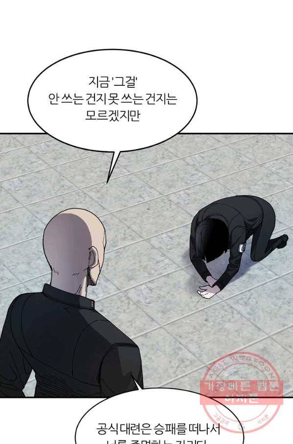 샤먼 26화 21