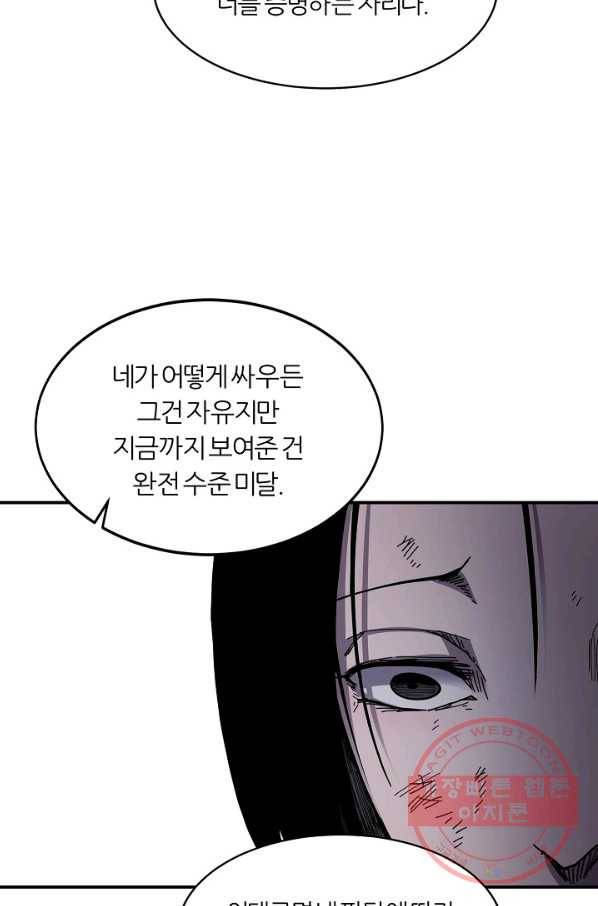 샤먼 26화 22