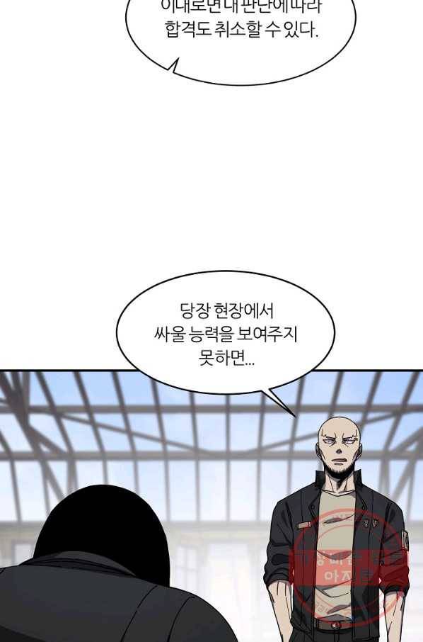 샤먼 26화 23