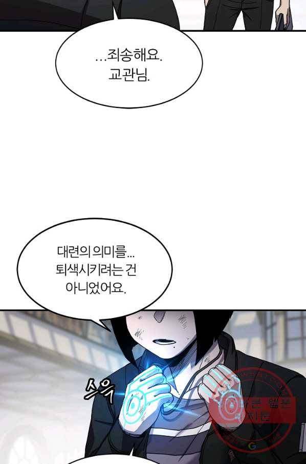 샤먼 26화 24