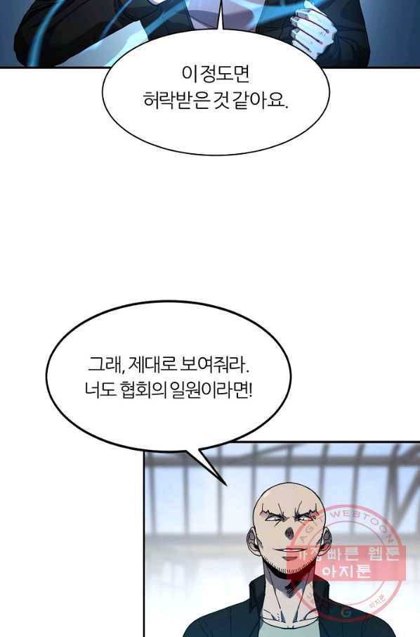 샤먼 26화 26