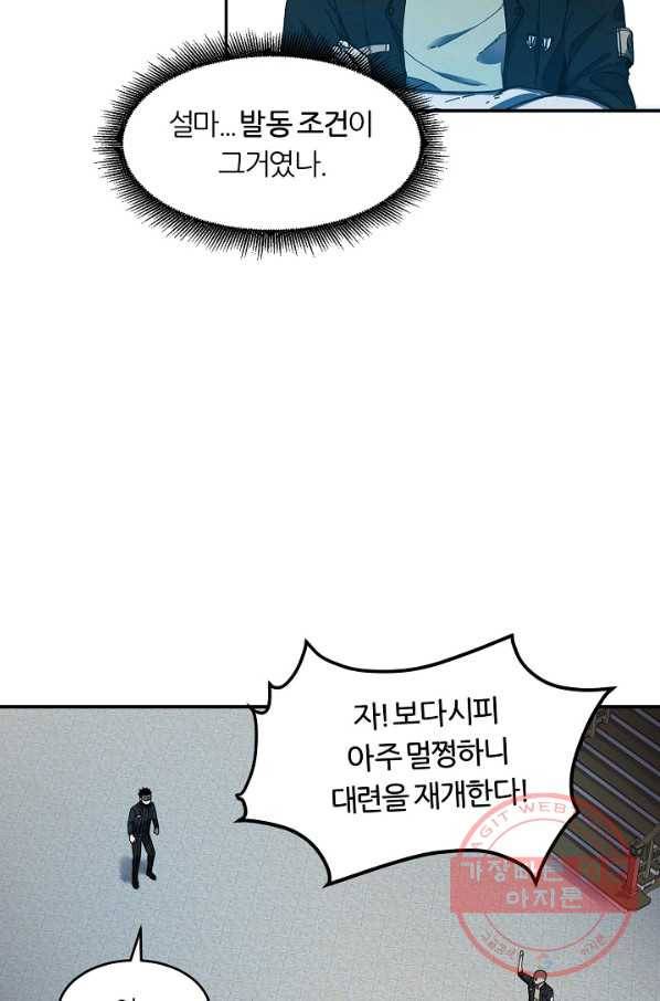 샤먼 26화 27