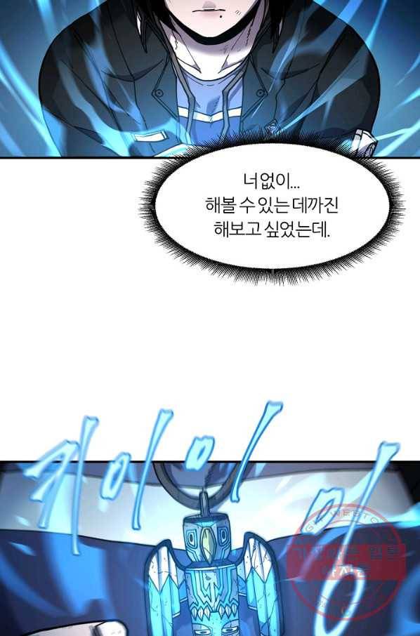 샤먼 26화 32