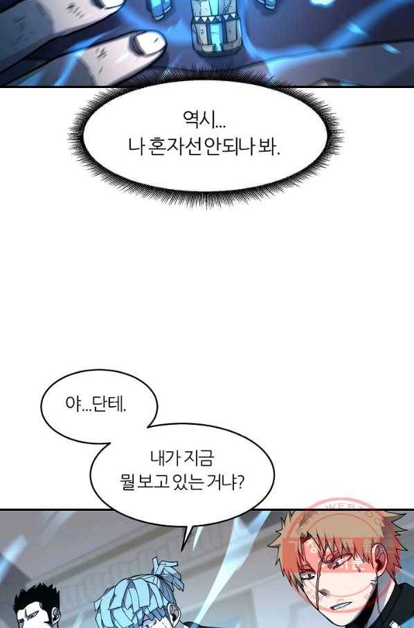 샤먼 26화 33