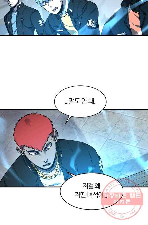 샤먼 26화 34