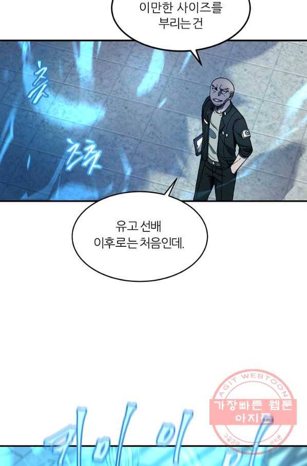 샤먼 26화 36